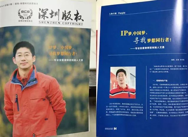 艾勇：构建知识产权+价值圈 做知识产权强国战略的坚定实践者CQ9电子(图1)