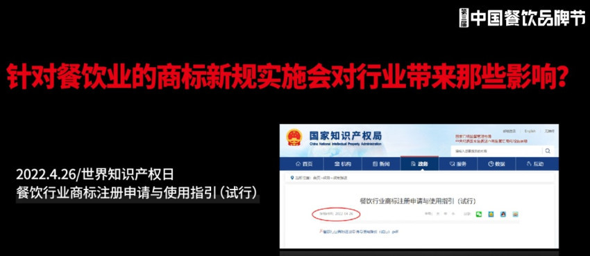 餐饮品牌的知识产权保护不仅是法律问题更是战略和竞争问题CQ9电子(图3)
