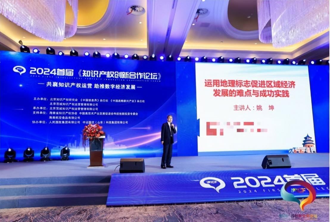 202CQ9电子4首届知识产权创新合作论坛在海口市隆重召开取得圆满成功(图9)