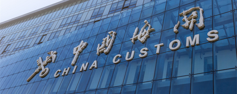 CQ9电子什么是aeo认证 什么企业有资格申请aeo认证(图1)